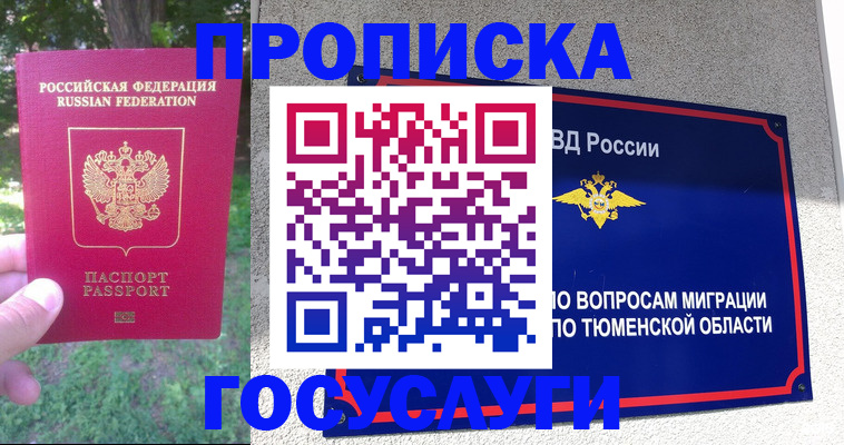 прописка для кредита в Катав-Ивановске