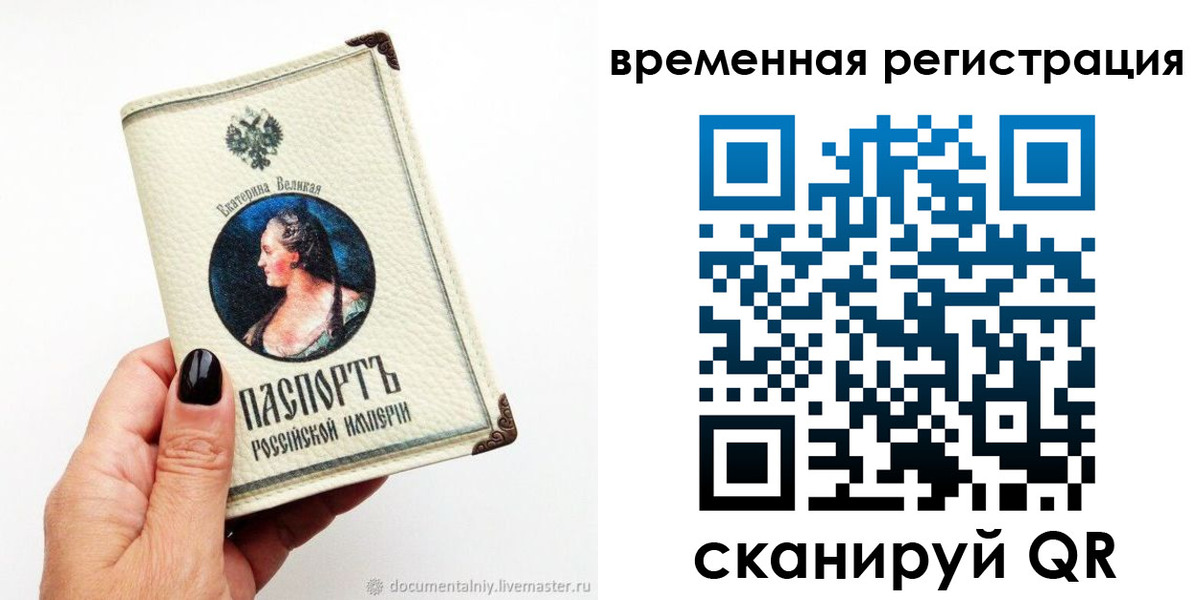 временная регистрация 2025 в Катав-Ивановске