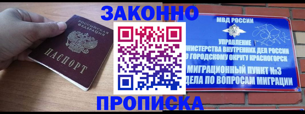 временная регистрация адрес в Катав-Ивановске