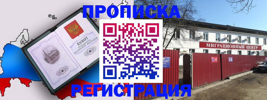 прописка паспорт в Катав-Ивановске