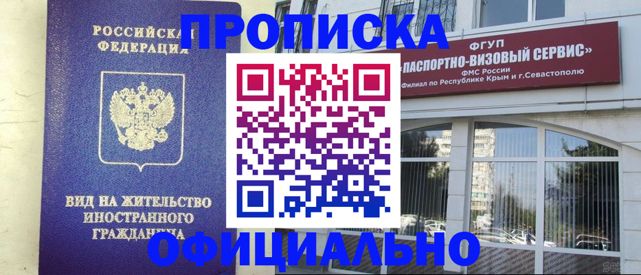 временная регистрация недорого в Катав-Ивановске